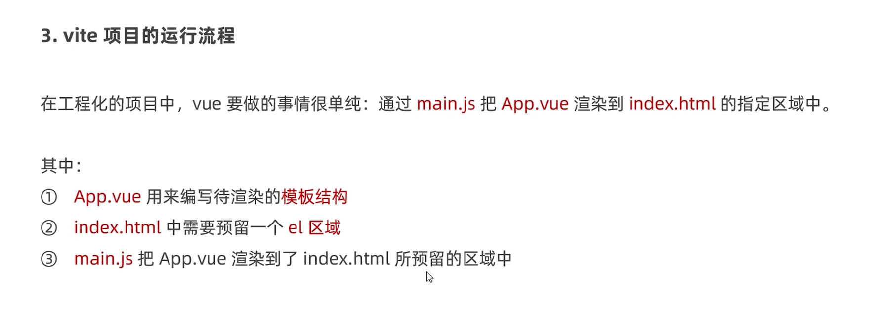 前端学习笔记202303学习笔记第五天-了解vite项目的运行流程1_vite 不会运行-CSDN博客