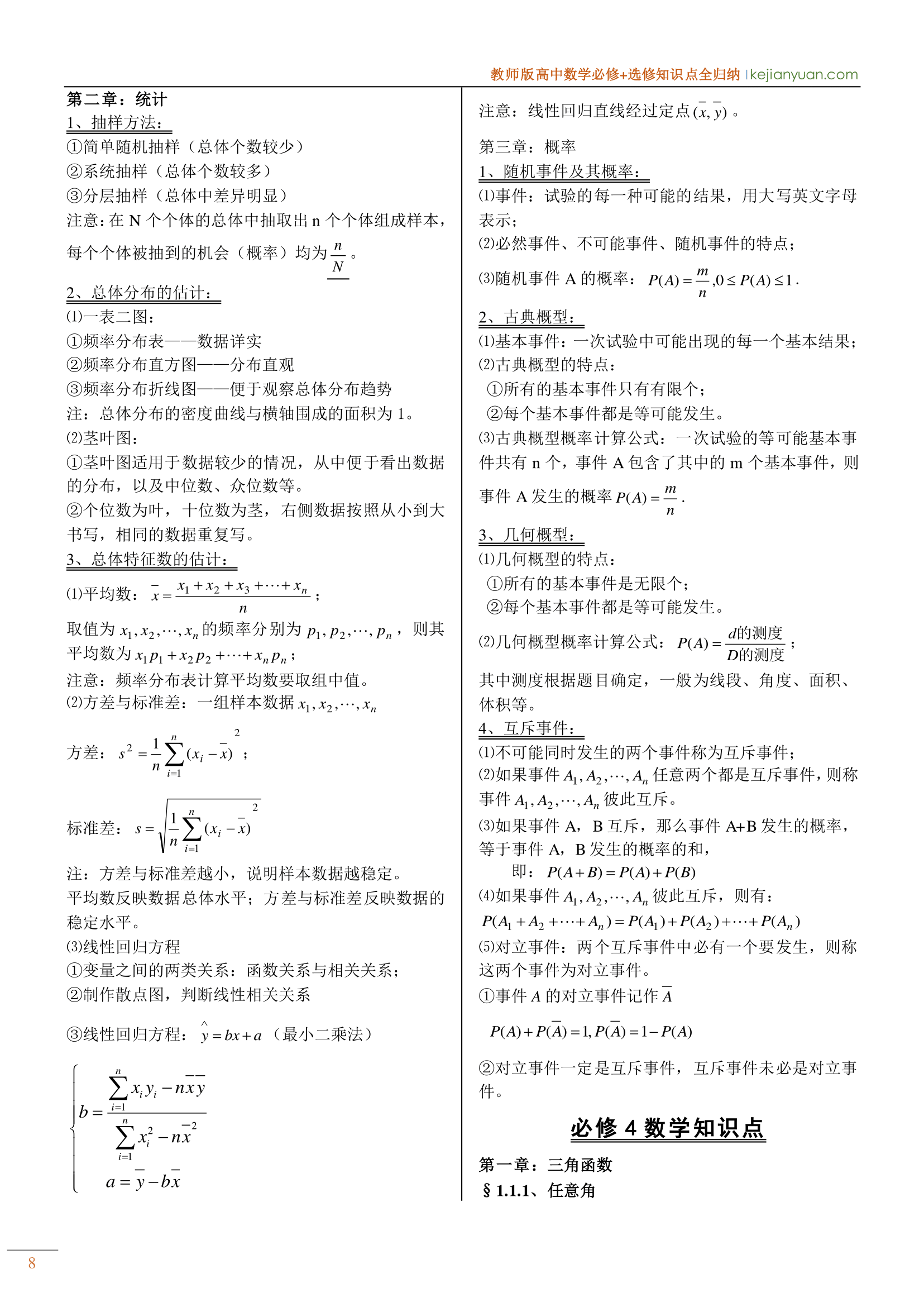 992978-20190326162025783-1368464525.png