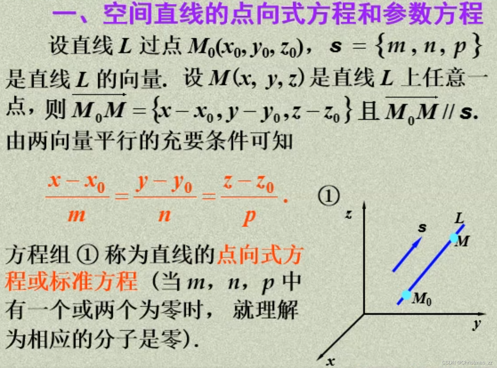 向量叉乘理解_两个平面的方向向量叉乘得到的是-CSDN博客
