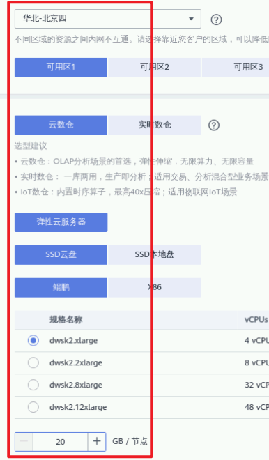 用5000字长文记录华为仓库服务GaussDB(DWS)上手过程【这次高斯不是数学家】