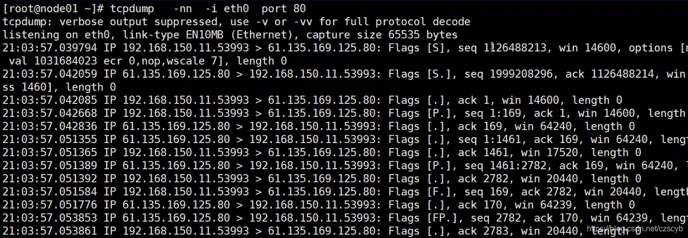 tcp抓包查看三次握手及四次分手
