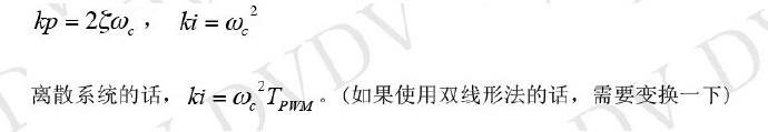 学习笔记 <wbr>(PMSM永磁同步电机无位置传感器控制方法)