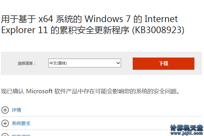 ie11 开发者模式不能用 解决Exception in window.onload: Error: An error