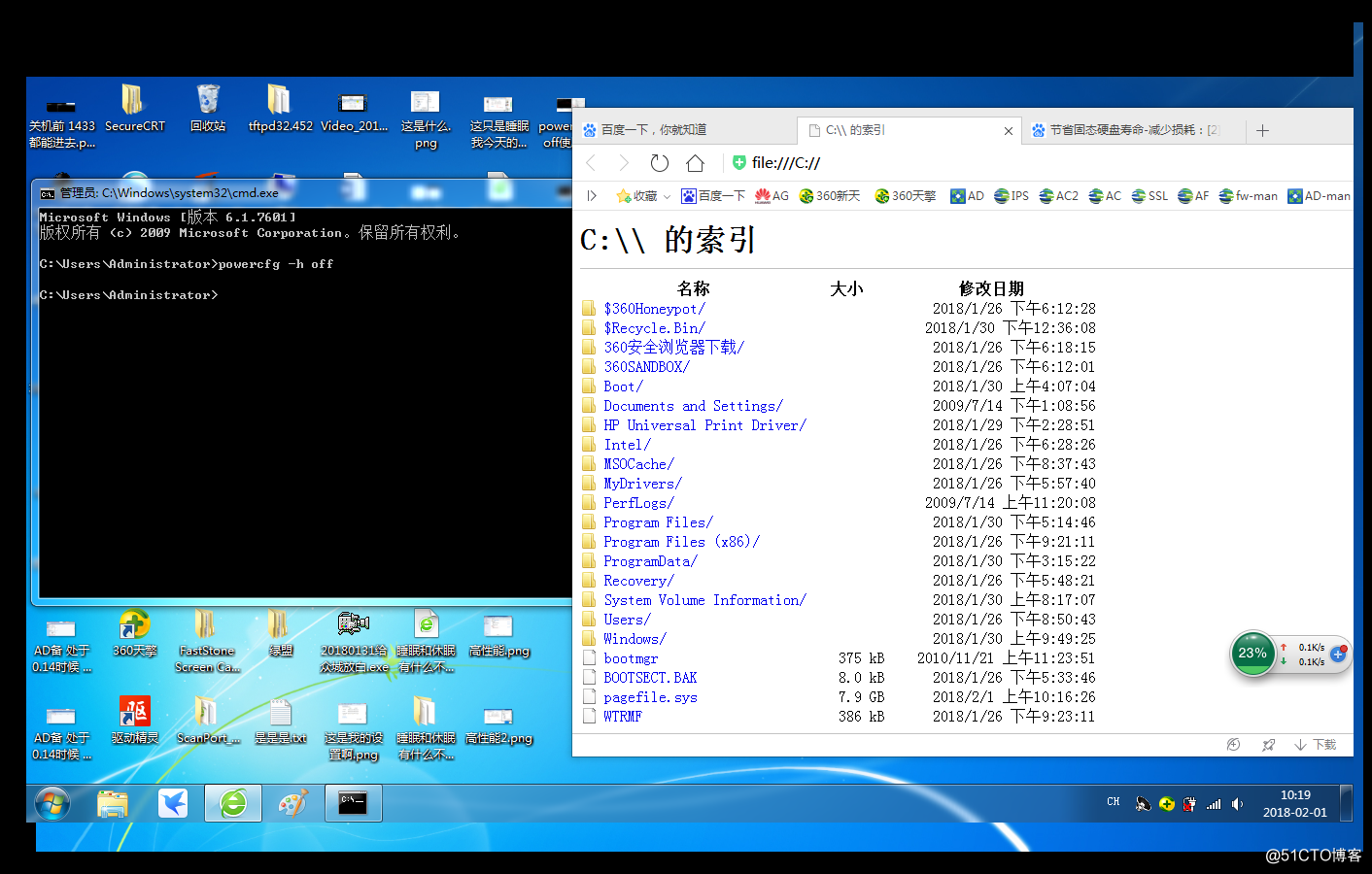 windows系统的睡眠和休眠