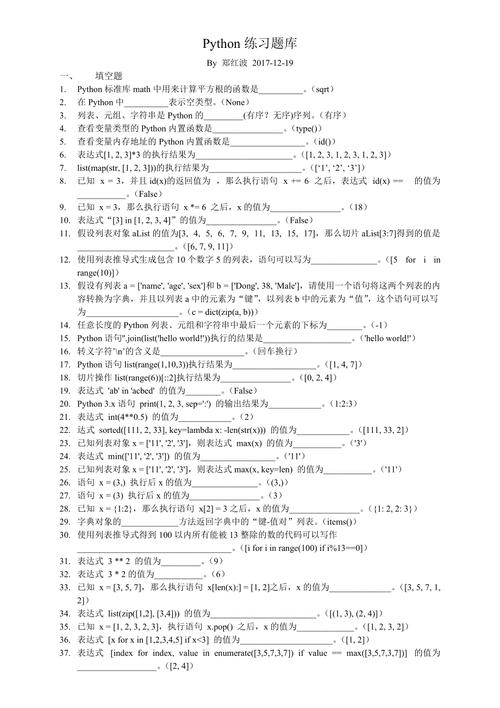 python课本课后题答案,python教材课后答案-CSDN博客