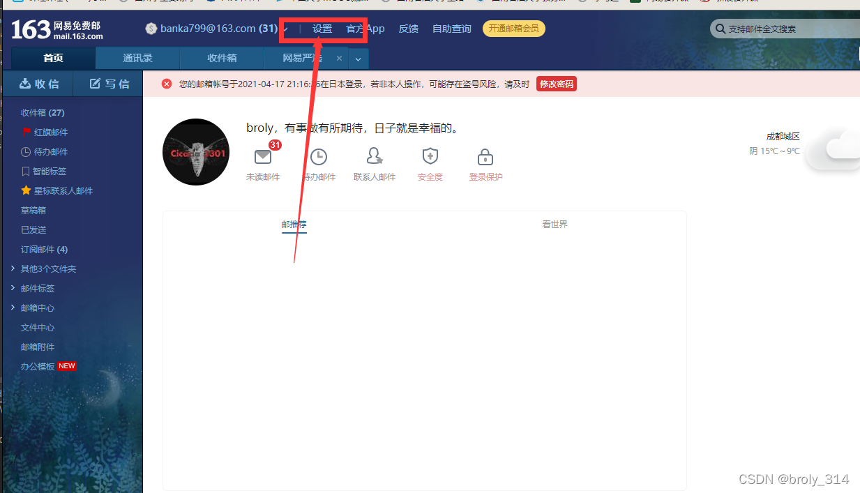 在这里插入图片描述