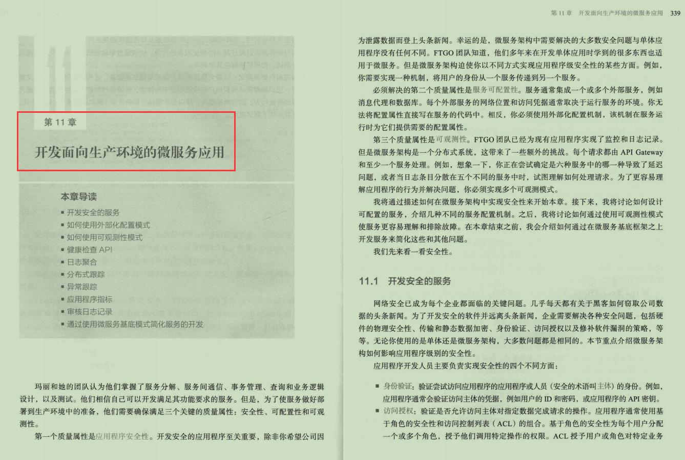 福音福音!阿里爆款顶配级“微服务架构文档”横空出世