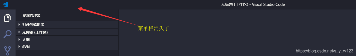 编辑器窗口菜单栏消失问题展示