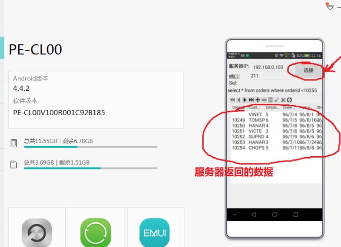 Delphi XE 10 跨平台三层数据库应用教程