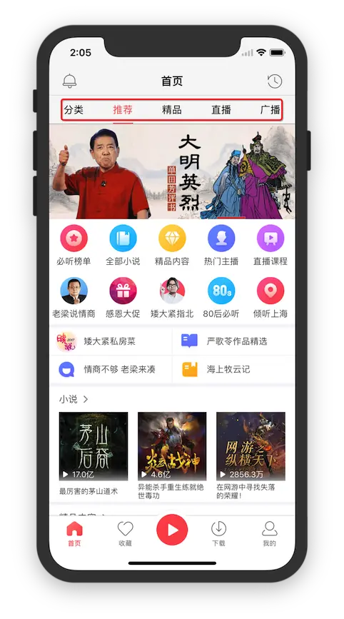 通过网络数据来确定子控制器标题.png