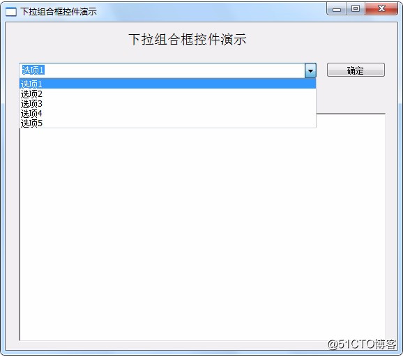 下拉组合框控件演示