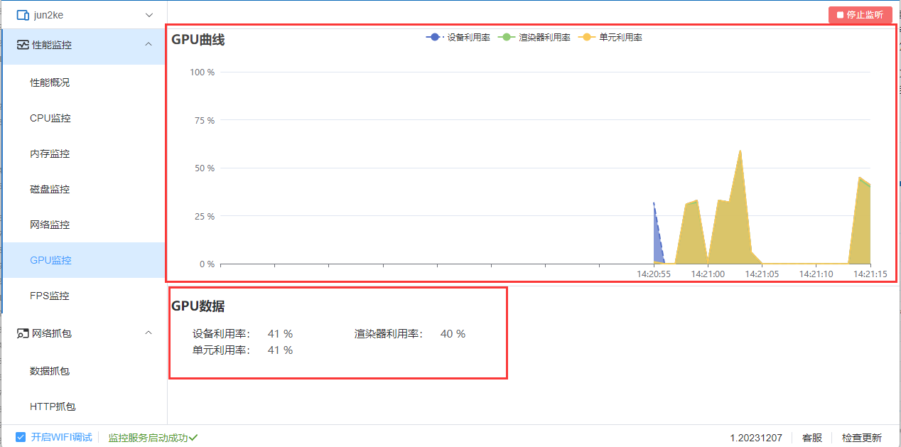 克魔助手：iOS应用性能优化利器：CPU内存GPU监控与网络抓包详解-CSDN博客