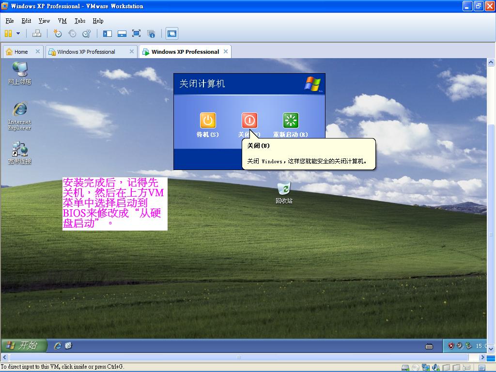 从虚拟机装 ghost xp 全过程(包括手动硬盘分区)28.JPG wKiom1NWmriwkBtXAAHV5TtVfDM211.jpg