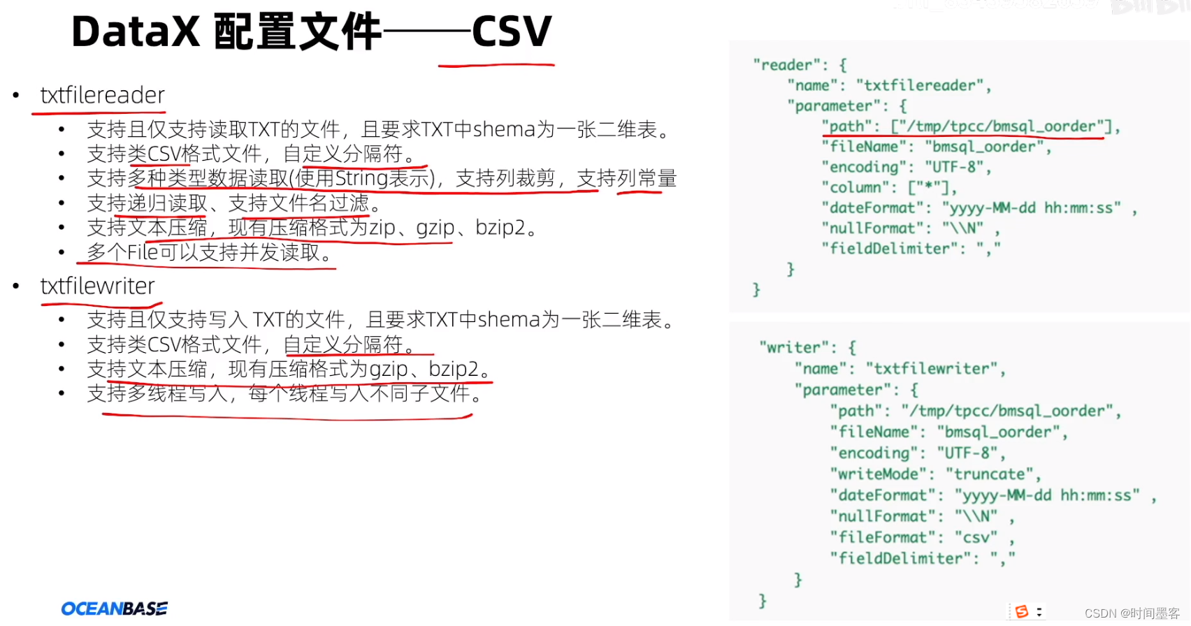 OB数据库基础知识(学习记录)