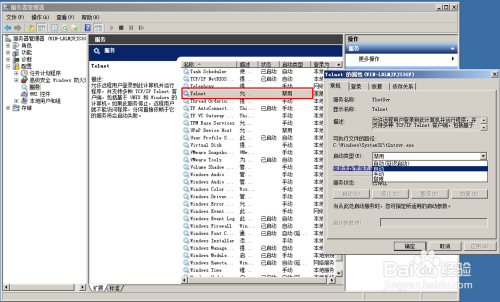 telnet配置和telnet用法