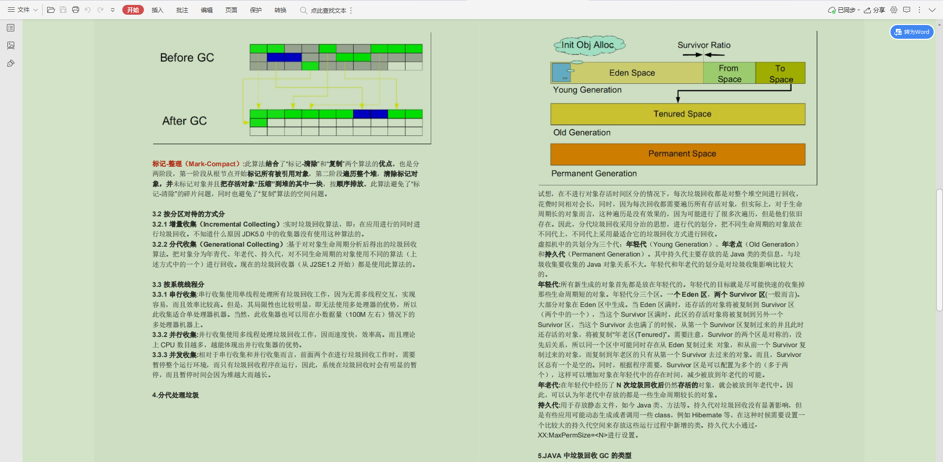 太爽了!花了6个月18天,肝完阿里技术官的笔记,40*16K