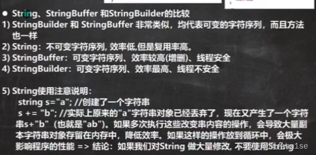 String,StringBuffer,StringBuilder类_二级类:拒绝服务:stringbuilder-CSDN博客