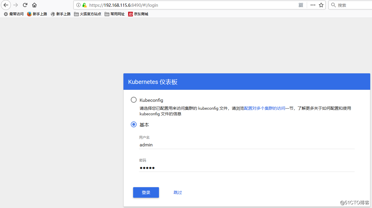 K8S使用dashboard管理集群
