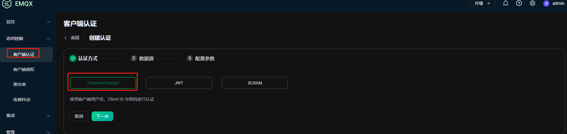【EMQX实践】EMQX Dashboard使用教程-CSDN博客