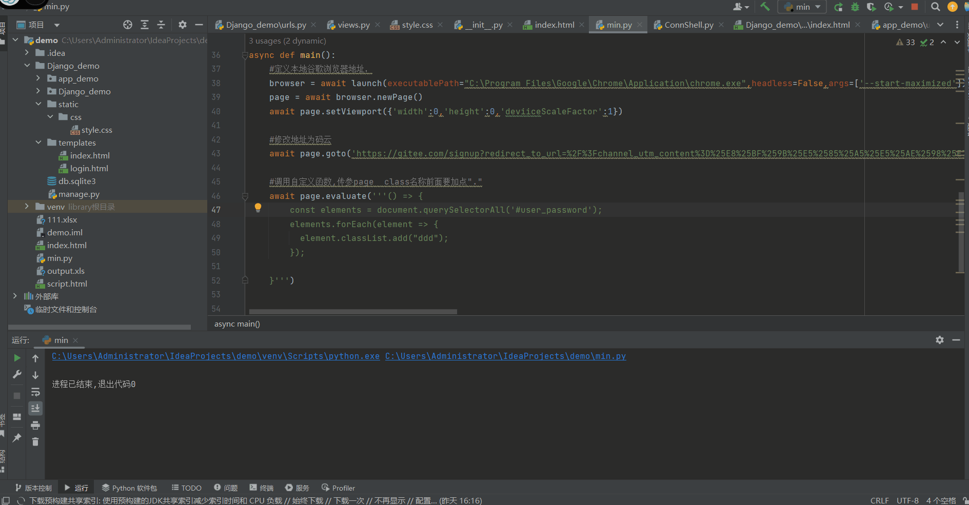 python 自动化学习(四） pyppeteer 浏览器操作自动化-CSDN博客
