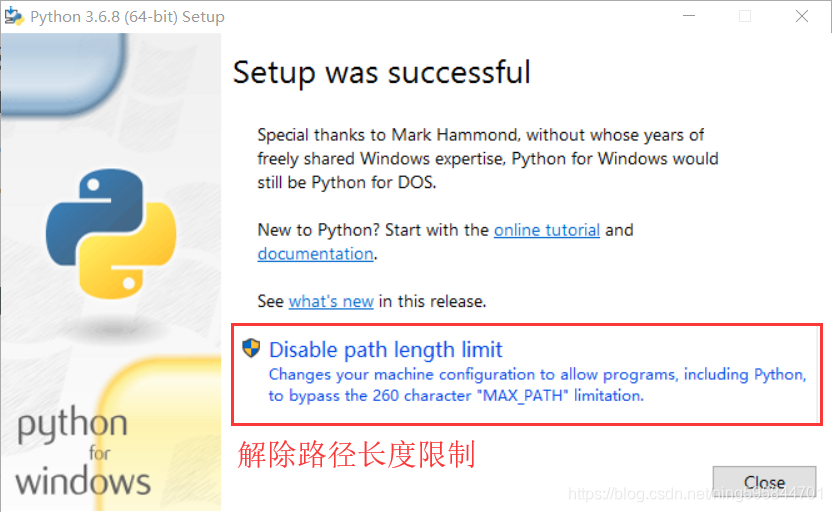 解除路径长度限制