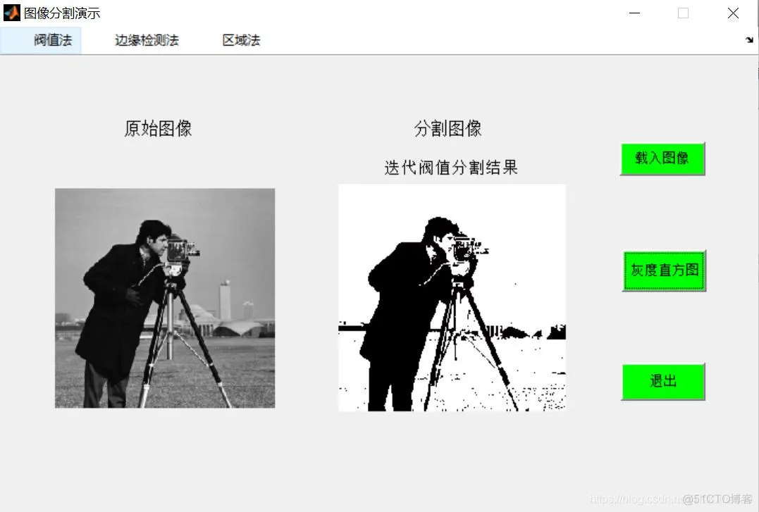 【图像分割】基于阙值+边缘检测+区域法图像分割matlab源码含GUI_matlab_02