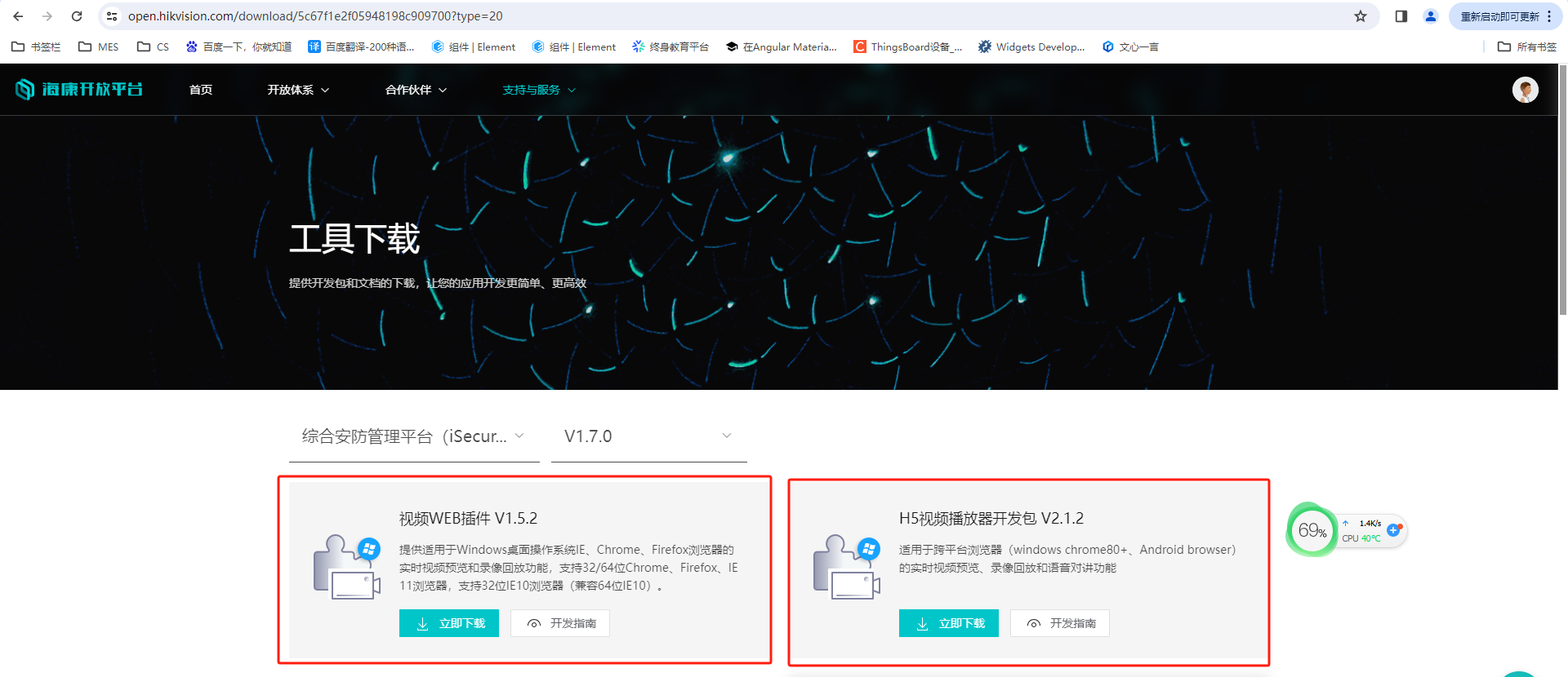 前端使用二开Thingsboard一、二、三事(七)-集成海康威视h5player(上)_thingsboard angular-CSDN博客