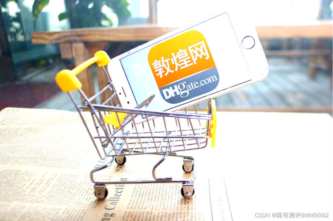 敦煌网怎么样=敦煌网外贸平台怎么样