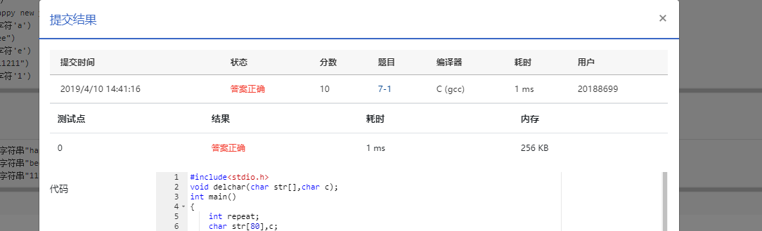 1580836-20190412151217784-449384212.png
