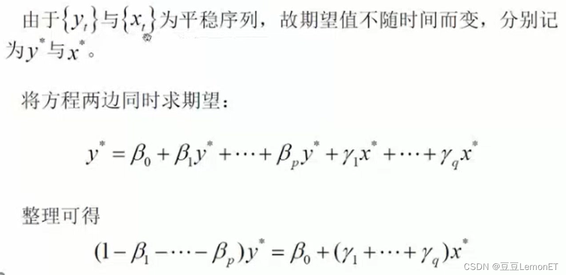 【ARDL】自回归分布滞后模型_ardl模型-CSDN博客