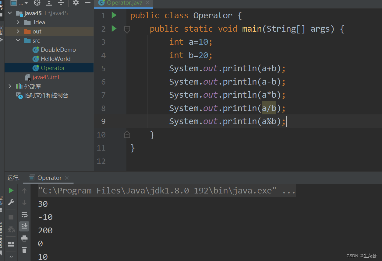 边学边记—— Java 运算符_两个0返回0 两个1返回1-CSDN博客