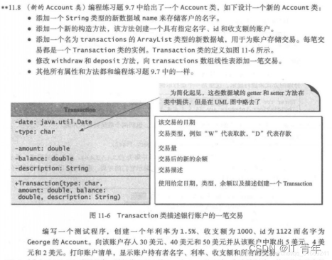 Java宝藏实验资源库（7）类的继承_(new account class) an account class was specified ...
