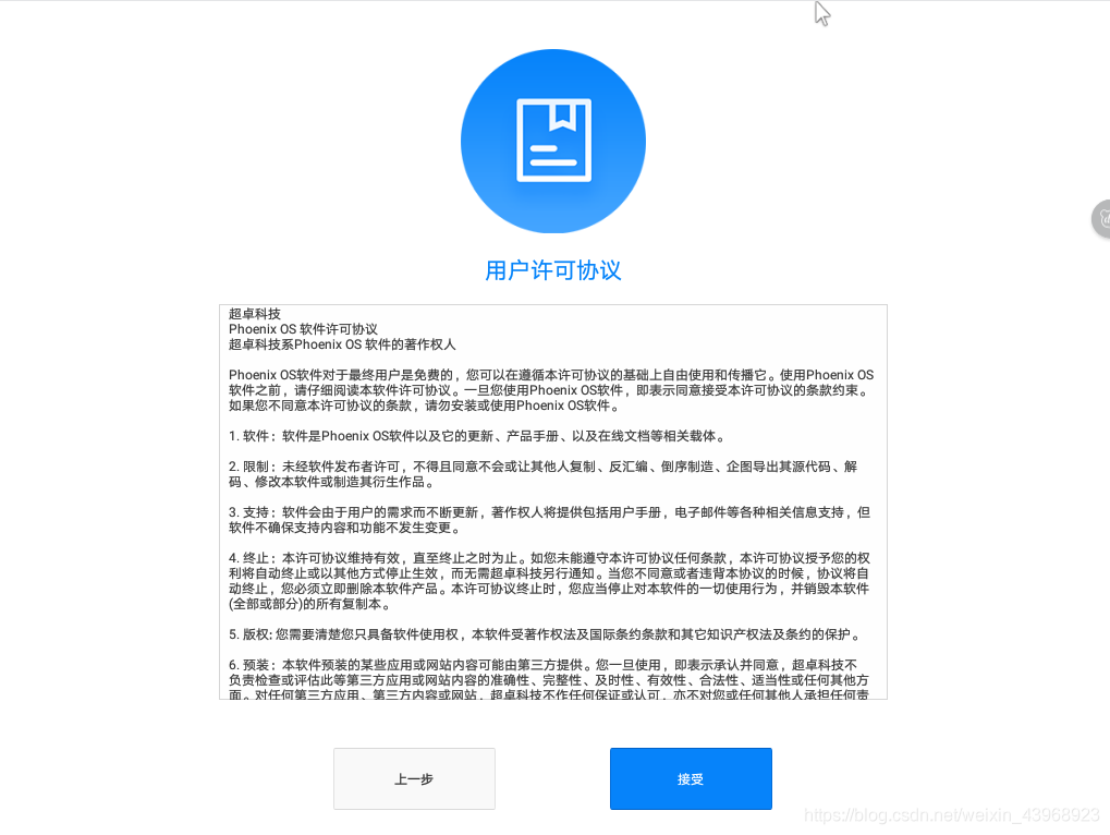 下一步