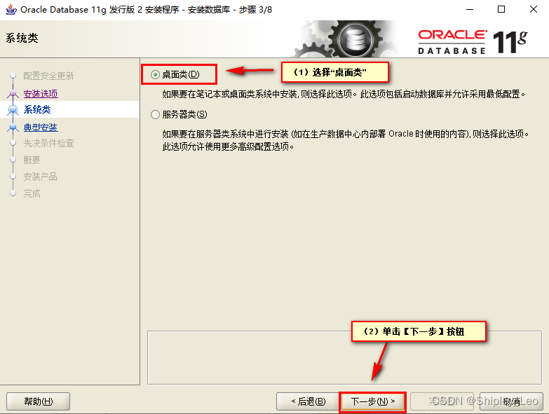 (一)安装 Oracle 11g 数据库(详细版) | Oracle 11g安装与卸载完全指南_oracle11g安装与卸载-CSDN博客