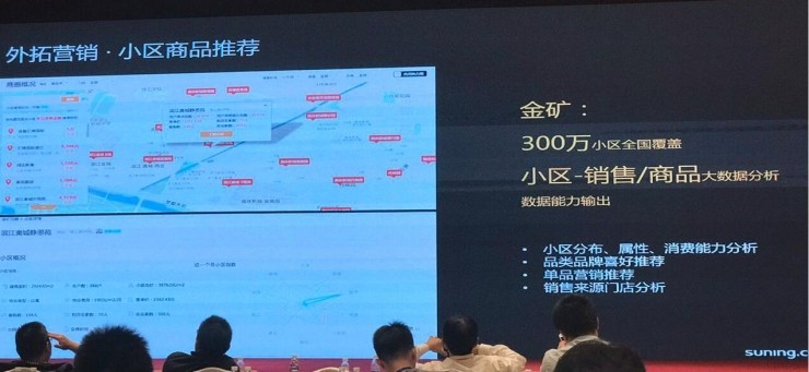 苏宁 IT 总部消费者研发中心许宏平：如何用黑科技做懂你的门店？