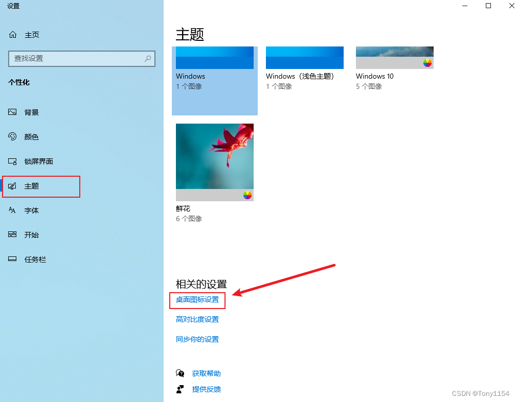打开windows系统桌面默认图标_windows桌面图标-CSDN博客