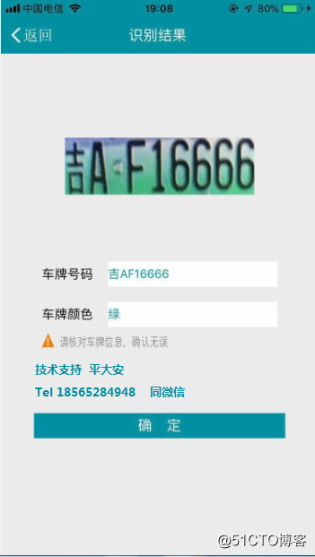 移动端车牌识别可以识别新能源汽车