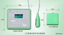 骨传导耳机