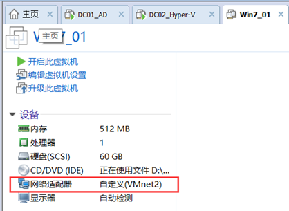 部署Hyper -V实现桌面虚拟化
