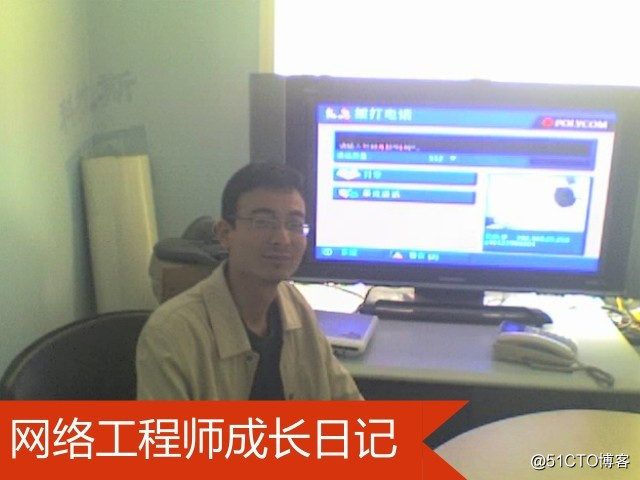 网络工程师成长日记326-科拉斯项目回忆录