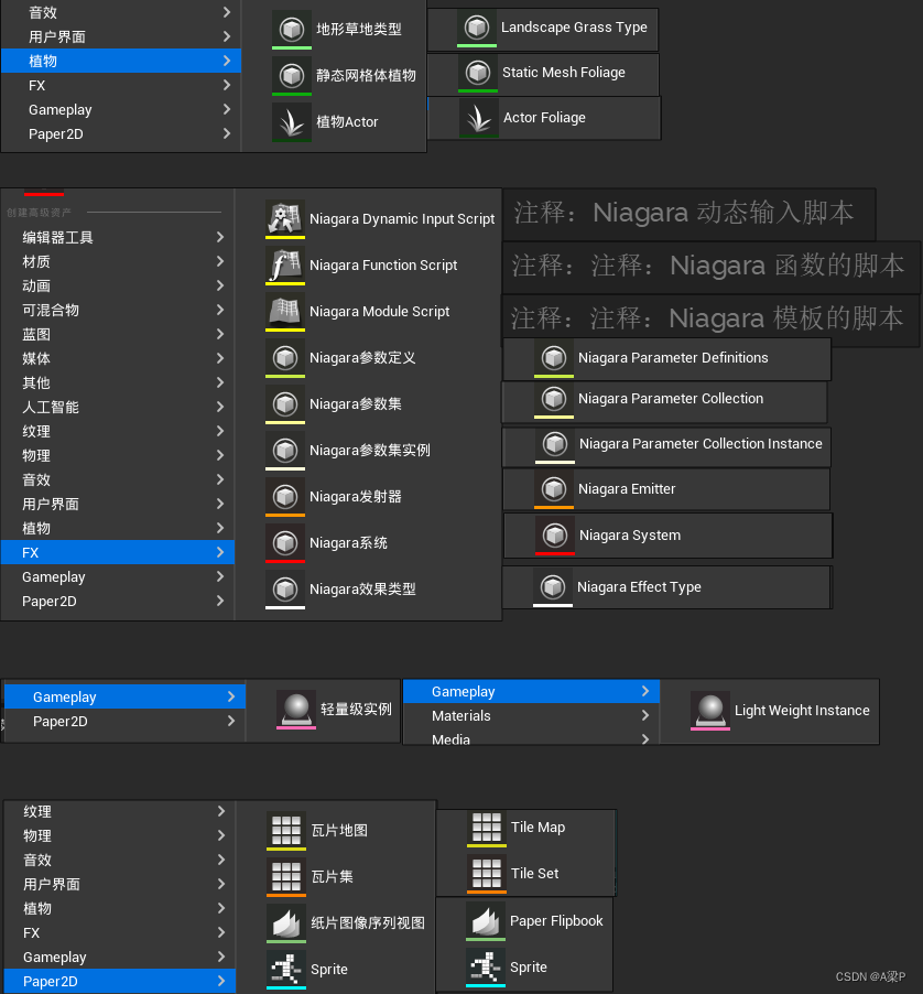 UE基础知识：虚幻引擎编辑器界面-英汉对照表_ue界面是什么-CSDN博客