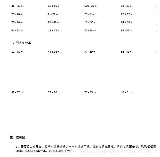 批量生成word文档