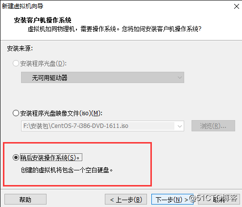 VMware下安装centos7