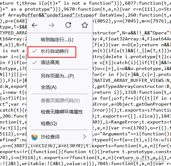 反序列化学习笔记