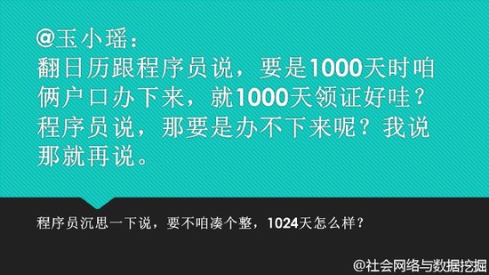 1024程序员节：心疼被段子手黑得最惨的他们…