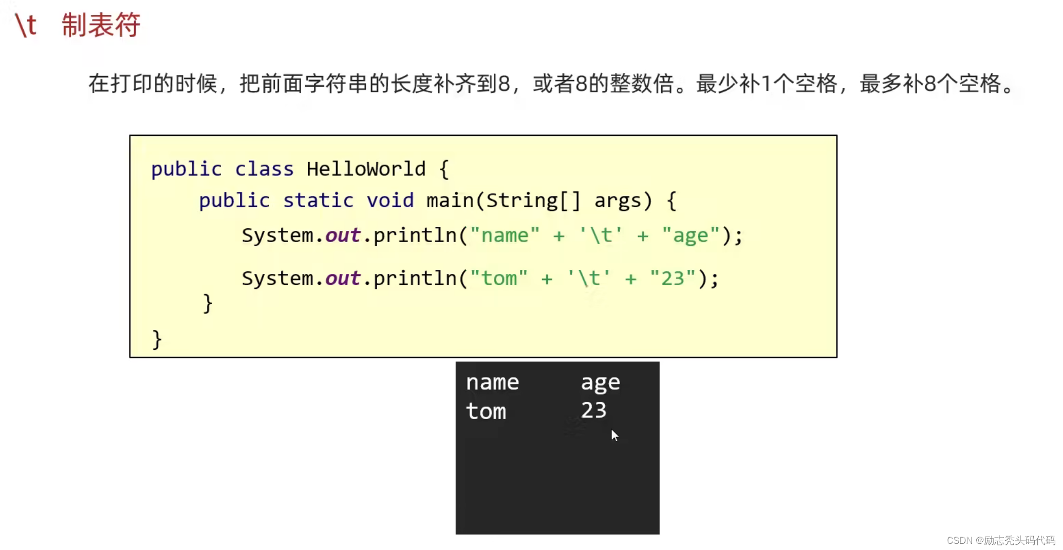 java--变量-CSDN博客