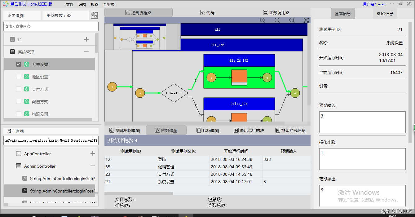 【星云测试】开发者测试-采用精准测试工具对Spring Boot应用进行测试