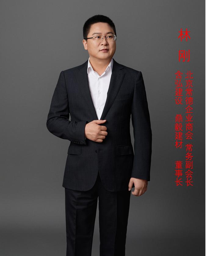 德商林刚:践行企业家精神,传递公益正能量-CSDN博客
