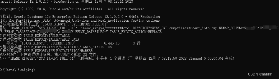 ORA-39367:正在跳过统计信息，找不到版本时区32文件_ora-39367