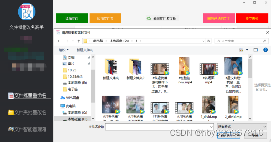 电脑文件管理软件哪个最好 d1171dbbd27a20ddaa8f8116e0ec0ae2.png